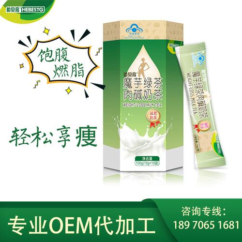 哈贝高减 肥食品左旋肉碱减肥产品oem非减肥片减肥茶贴牌代加工